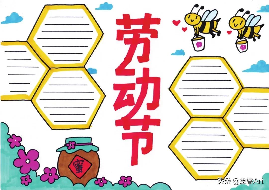 用a3纸画五一劳动手抄报简单有字,五一劳动节手抄报8k纸简单又漂亮