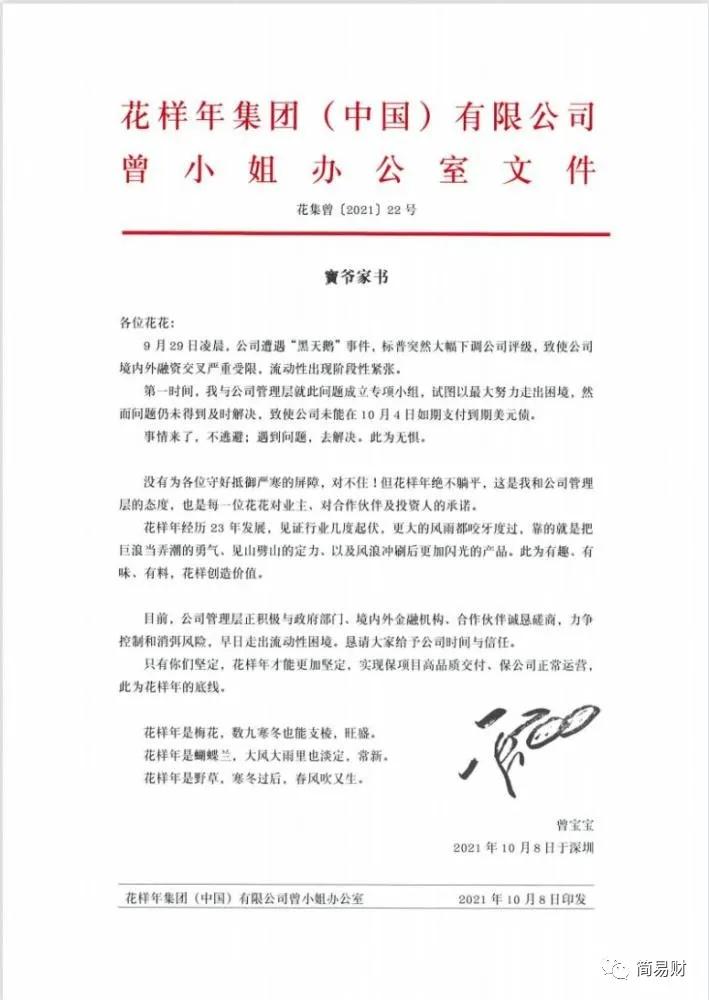 花样年好未来缺点,花样年活过来了吗