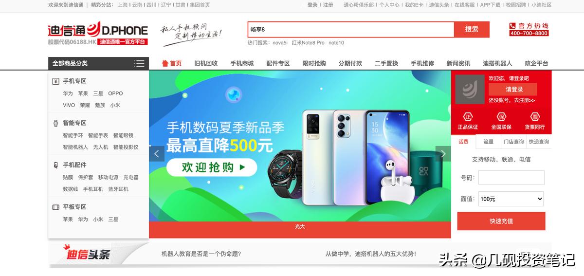 怎样正确的认识股票趋势,什么股票最有价值投资