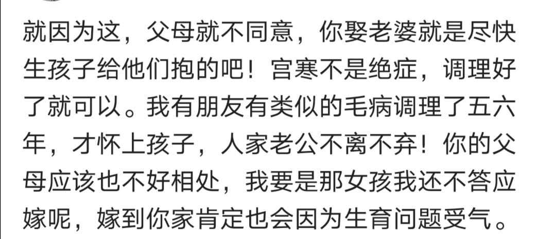 女朋友宫寒不来月经,月经不调宫寒不易受孕怎么办