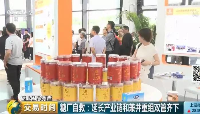 卖一吨糖，至少亏600元！“甜”蜜产业为啥“苦”不堪言？