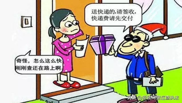 为你揭秘网络骗局,分享你识别电信诈骗的方法