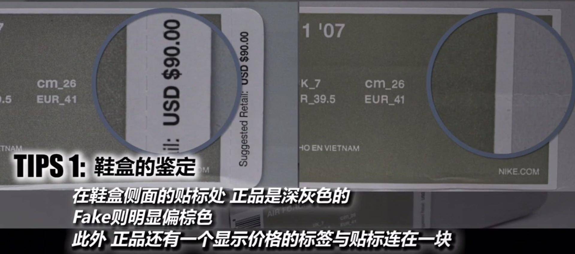 耐克airforce如何辨别真假,nikeairforce1空军一号辨别真假