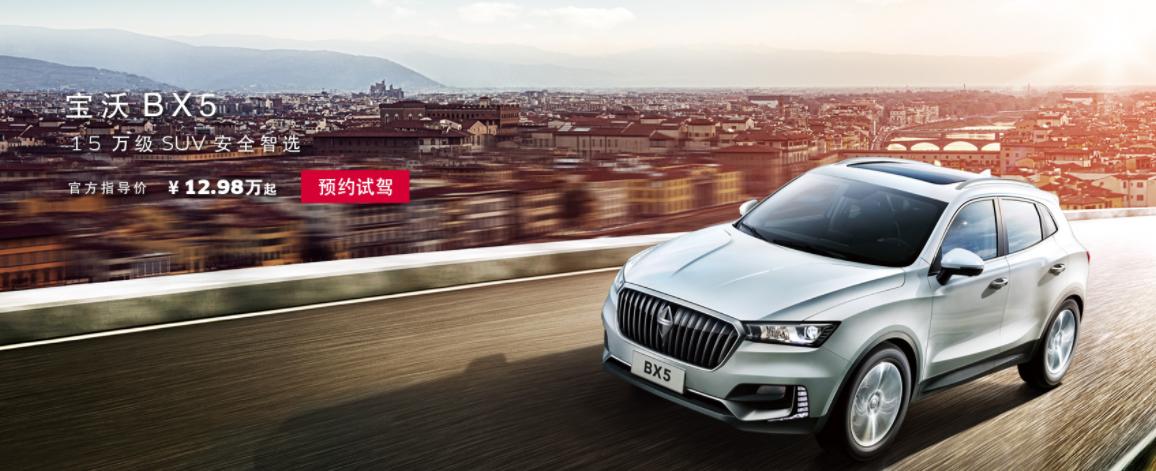 宝沃bx5车评,郑州二手宝沃bx5试驾