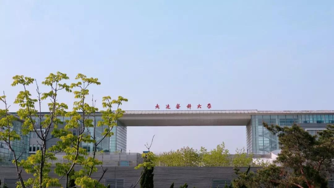 辽宁省高校（三十一）大连医科大学