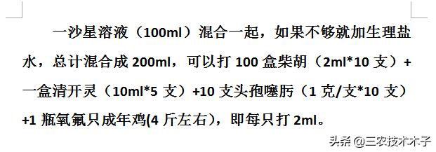 鸡支原体感染是什么原因导致的,鸡支原体和鼻炎混合感染怎么治
