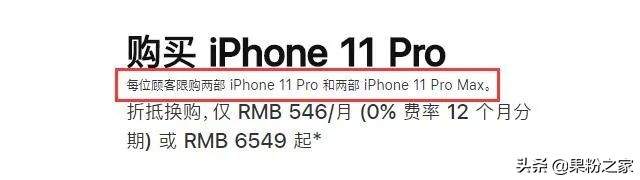 苹果手机购买限购,iphone新品限购