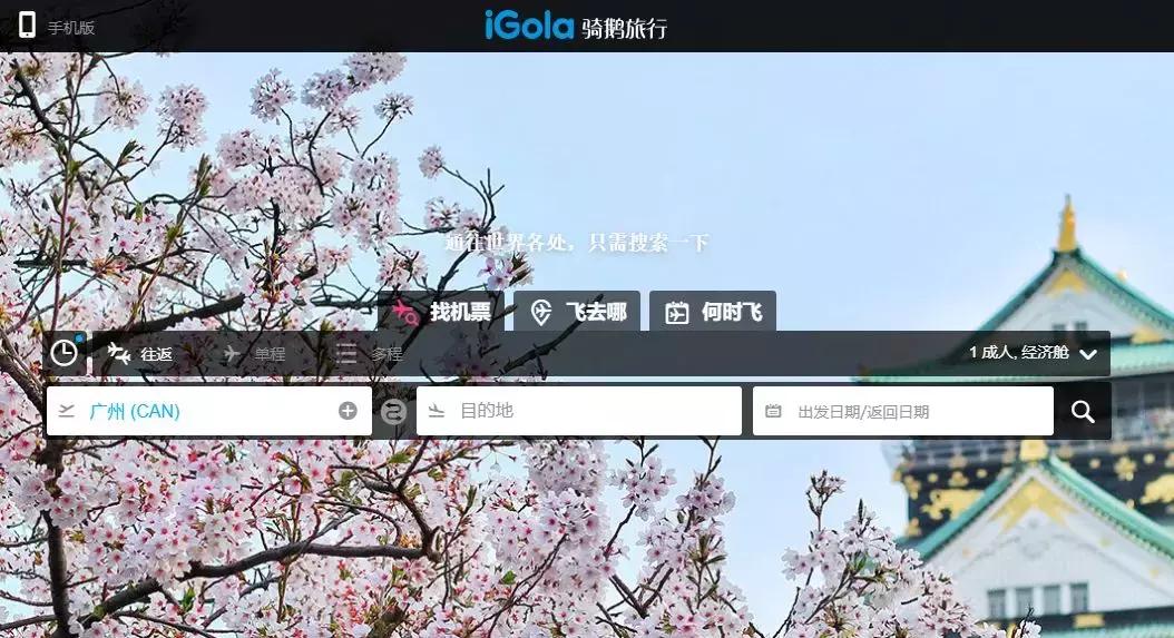 这样买划算多了,飞猪特价机票app