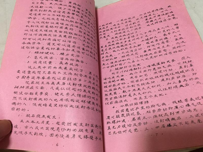 打鸡血的真实来历,打鸡血原来真有其事