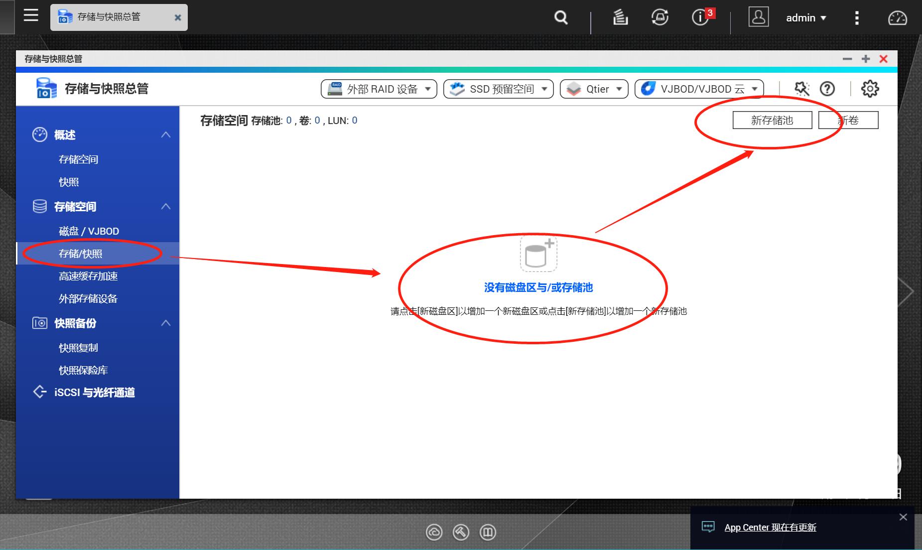 qnap新手教程简单四步,qnap如何当电脑用