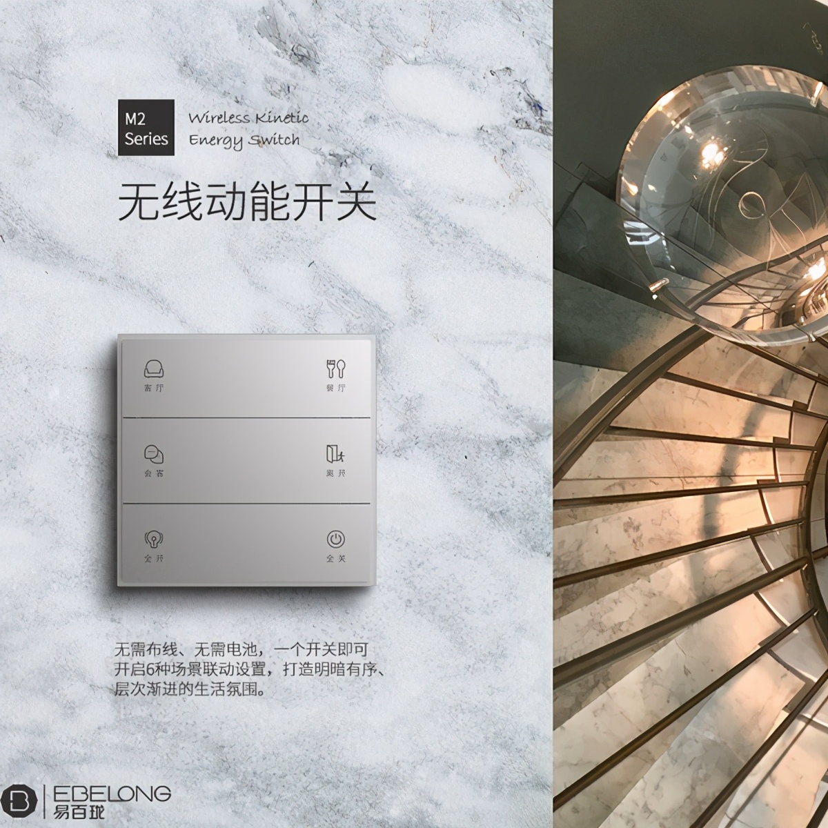 智能家居怎么更改电灯自动感应,电灯改造无线开关