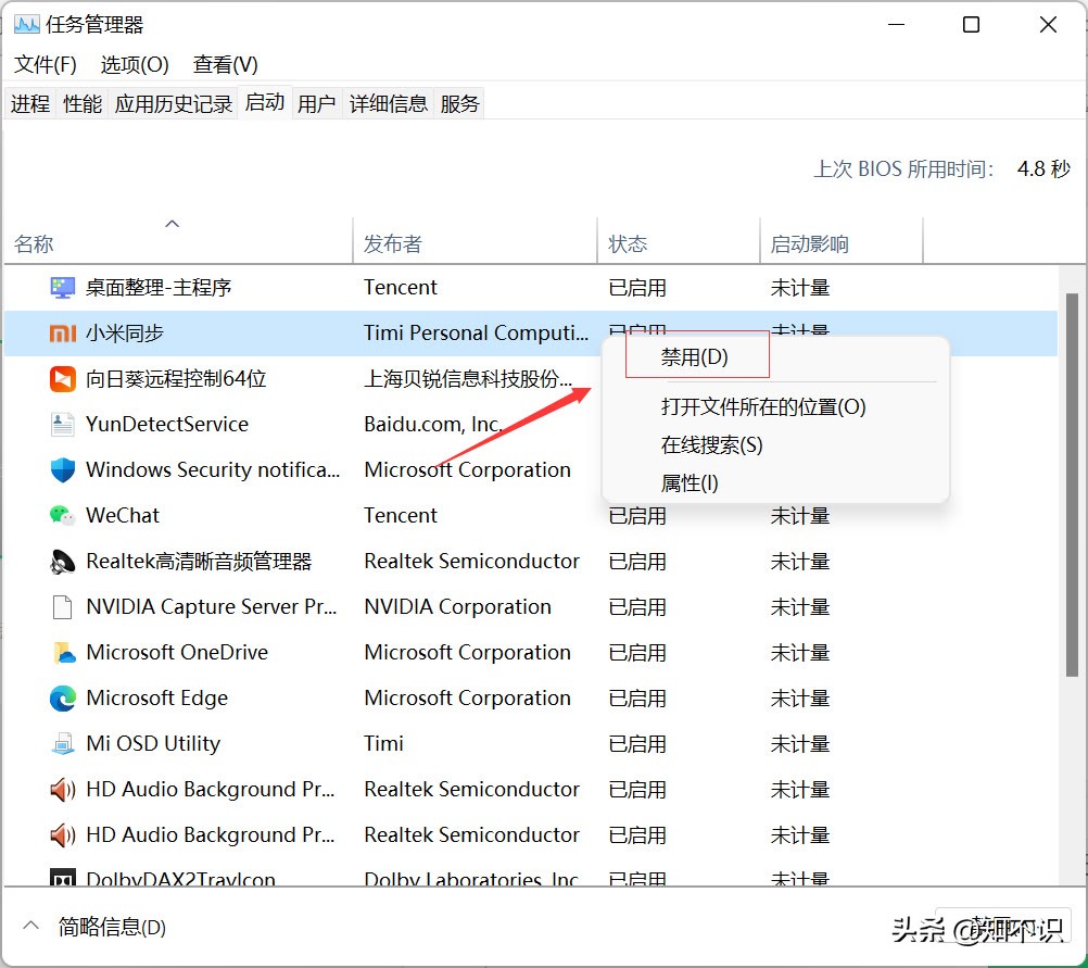 windows开机自启动程序关闭,windows11怎样关闭开机启动项