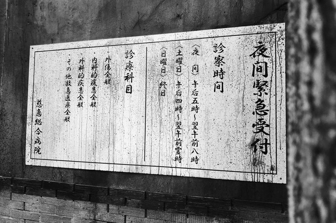 岛上微光－用一年穿过日本的冬与夏