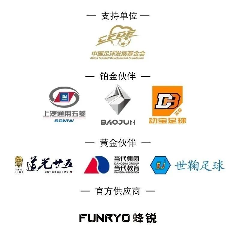 通知｜金哨带你挑战“零误判”，“绿茵法官充电站”又来了