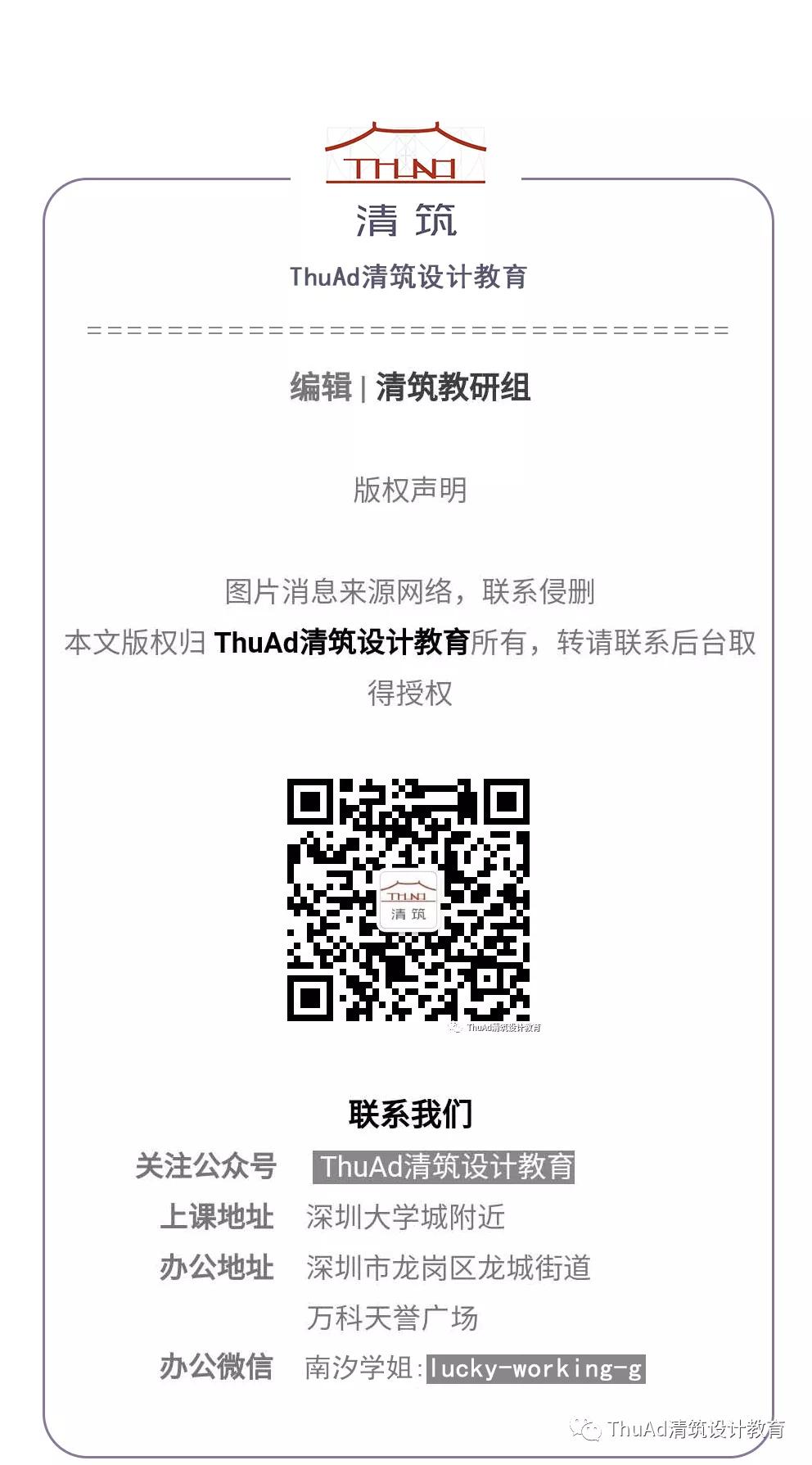 清华建筑考研招生简章,清华考研建筑