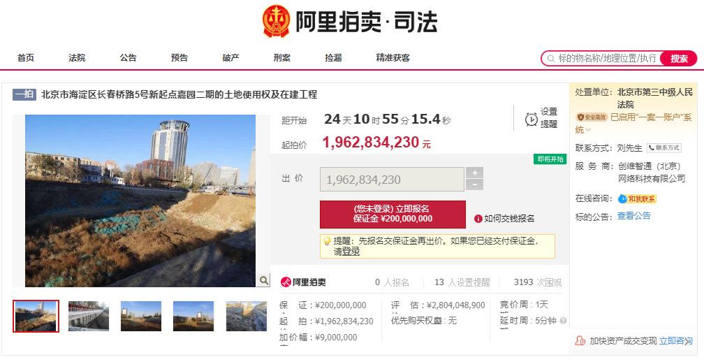 北京市海淀区烂尾楼,烂尾楼20年北京后续