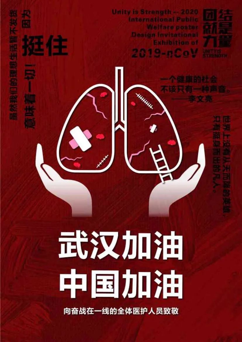 设计战疫作品,战疫设计