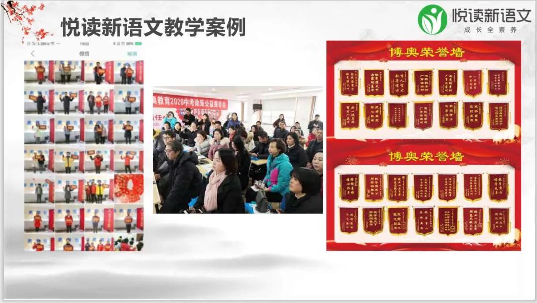 为什么机构要选择《悦读新语文》?大语文时代的必然之选