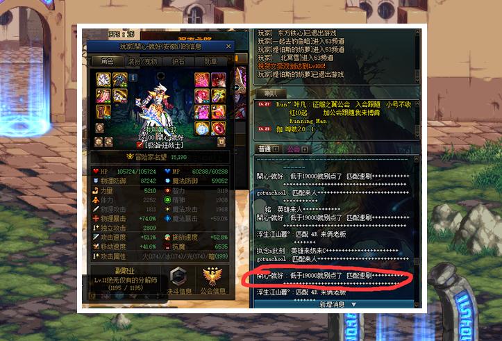 dnf红眼全面解读,dnf当前版本红眼打造