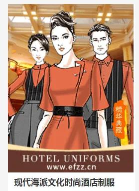 最有特色的酒店工作服,创新型酒店工作服