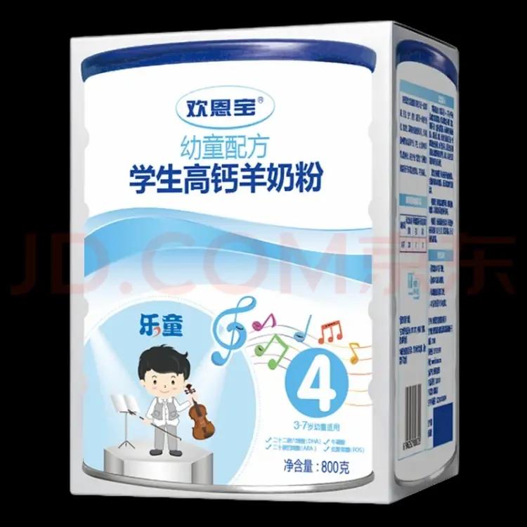 婴幼儿羊奶粉0-6个月排行榜前十名,儿童羊奶粉哪款好