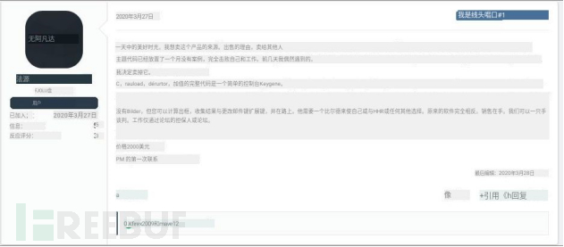 追踪已财富自由的DarkSide勒索软件