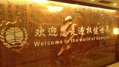 百亿保健帝国权健,权健百亿保健帝国阴影完整版