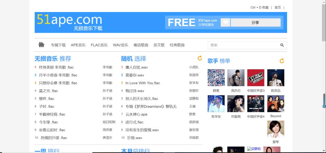 好用的搜索资源神器,干货比较多的软件