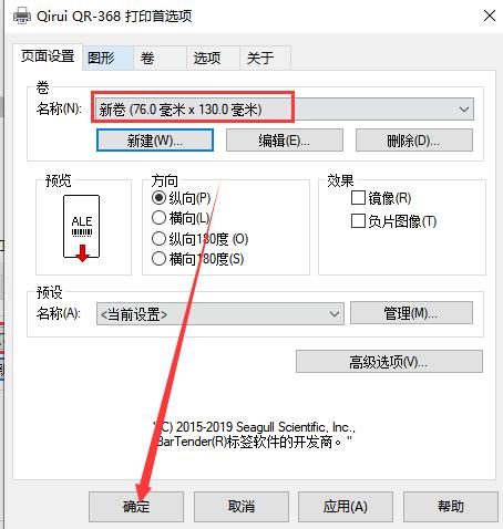 启锐qr-368g使用教程,启锐qr368g手机连接教程