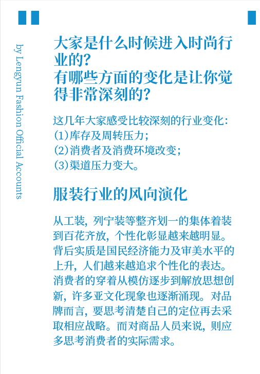 服装品牌一二线市场盈利,哪个服装品牌下沉市场做得最好