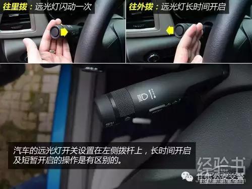 车灯的位置与操作图解大全,小车车灯开关使用图解