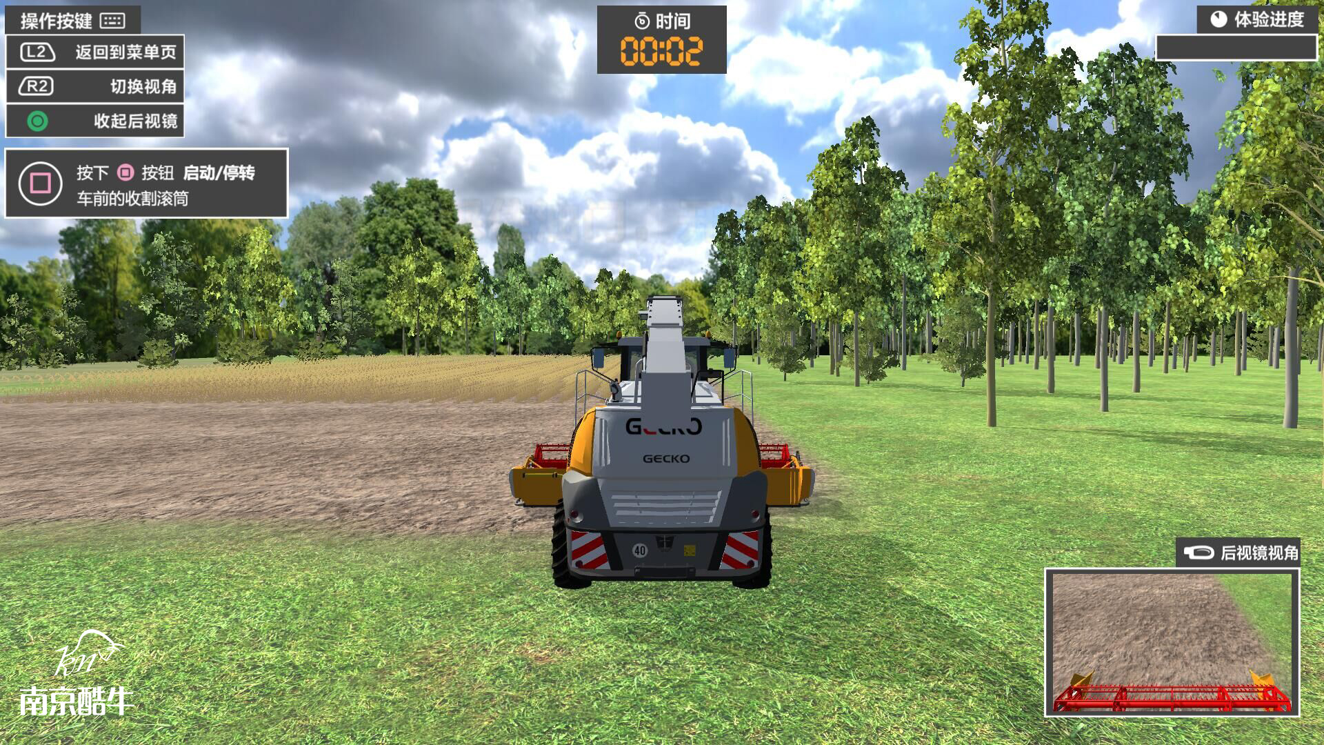 模拟农场体验,模拟农场农田耕种