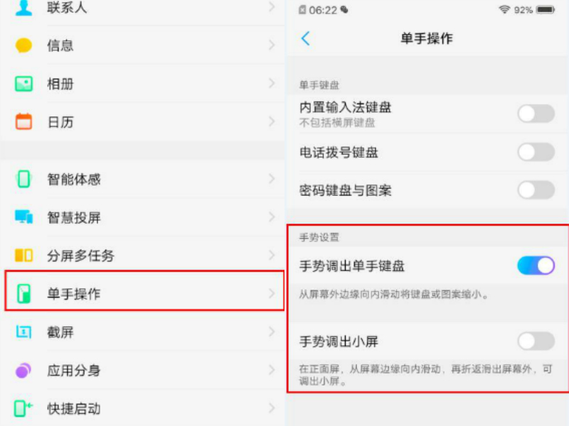 vivo手机快捷手势有哪些,Vivo全面屏手机手势操作教学