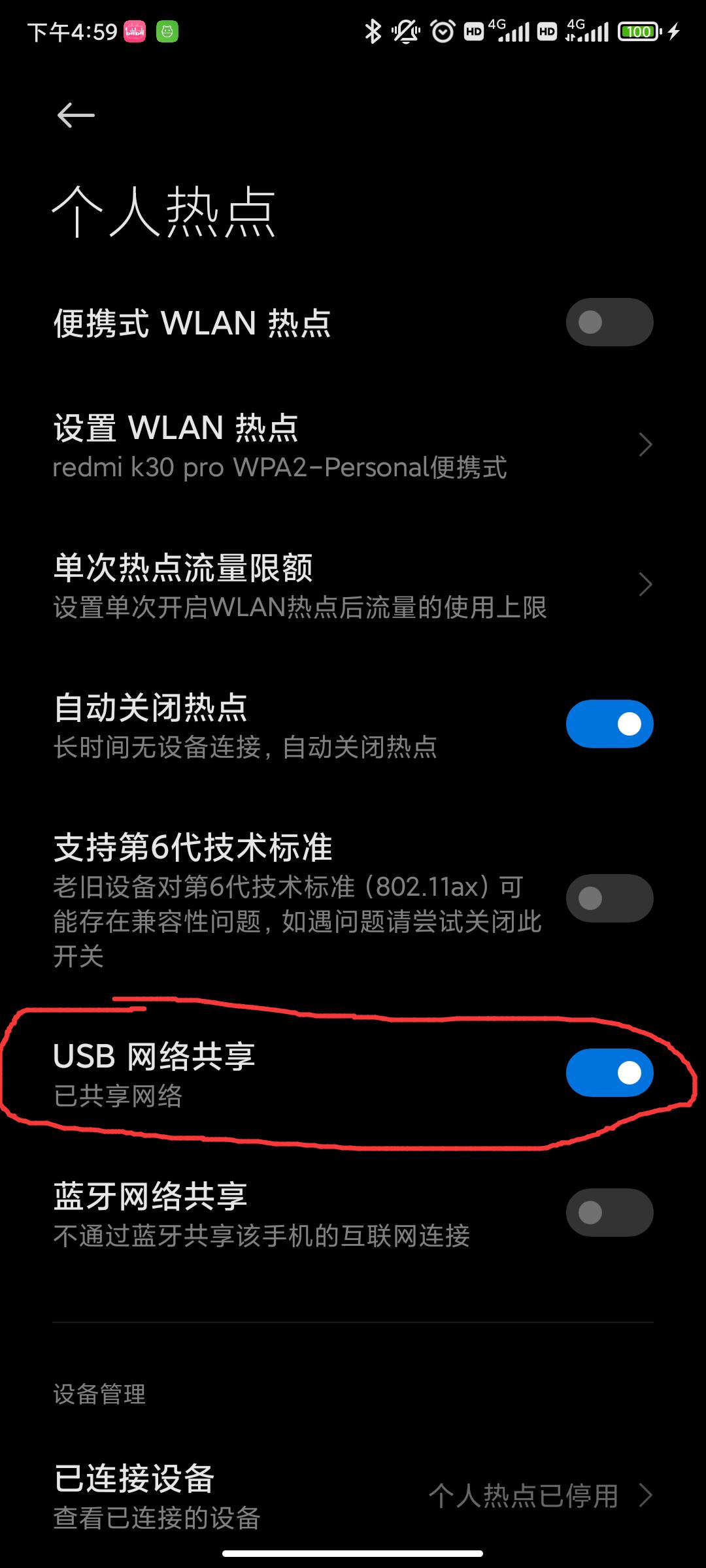 电脑没网怎么办——手机共享网络给电脑