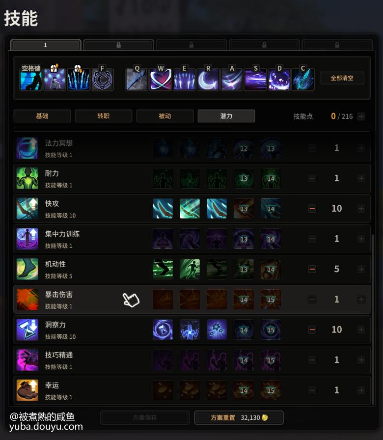 超激斗梦境幻影之刃伤害低,超激斗梦境幻影之刃时装属性