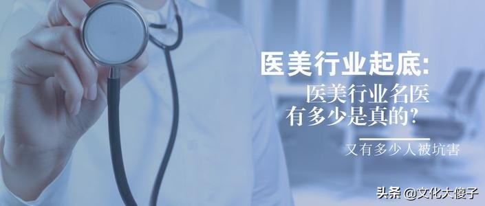 医疗美容机构工资,医疗美容诊所薪酬