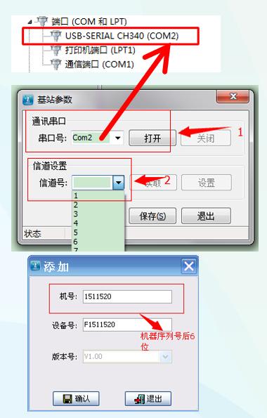 思迅盘点机如何拆机,思迅盘点机视频