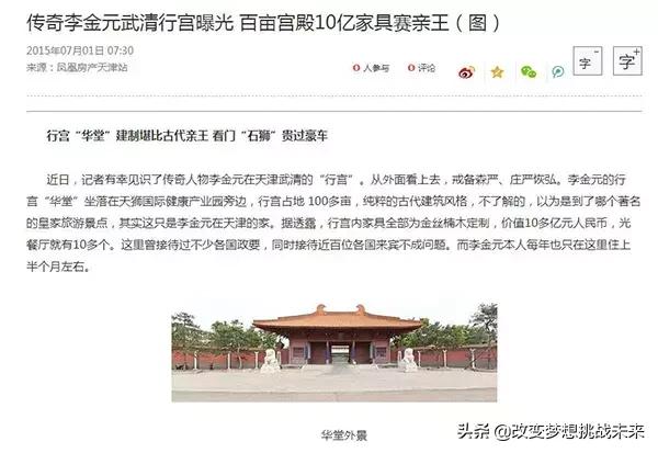 又一直销巨头出事，10亿“宫殿”被曝光！