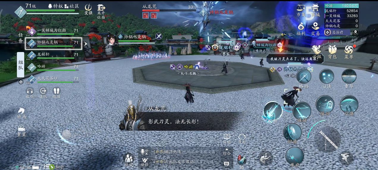 天刀手游新服,天刀手游十人新本攻略武林双璧