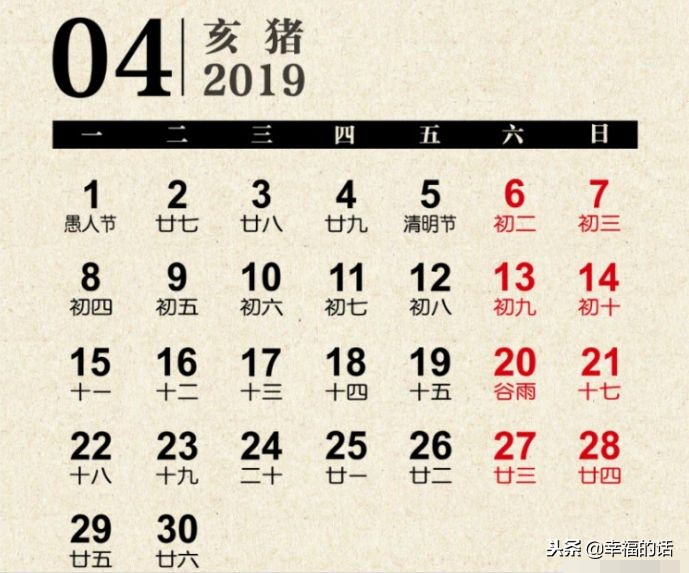 2019年蕲春挂历,2019年12月挂历图
