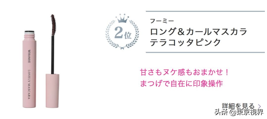 日本美妆排行榜平价产品,日本必备美妆品牌排行榜