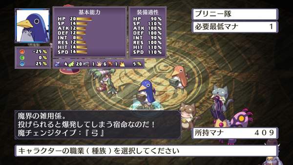 魔界战记4攻略,魔界战记4游戏