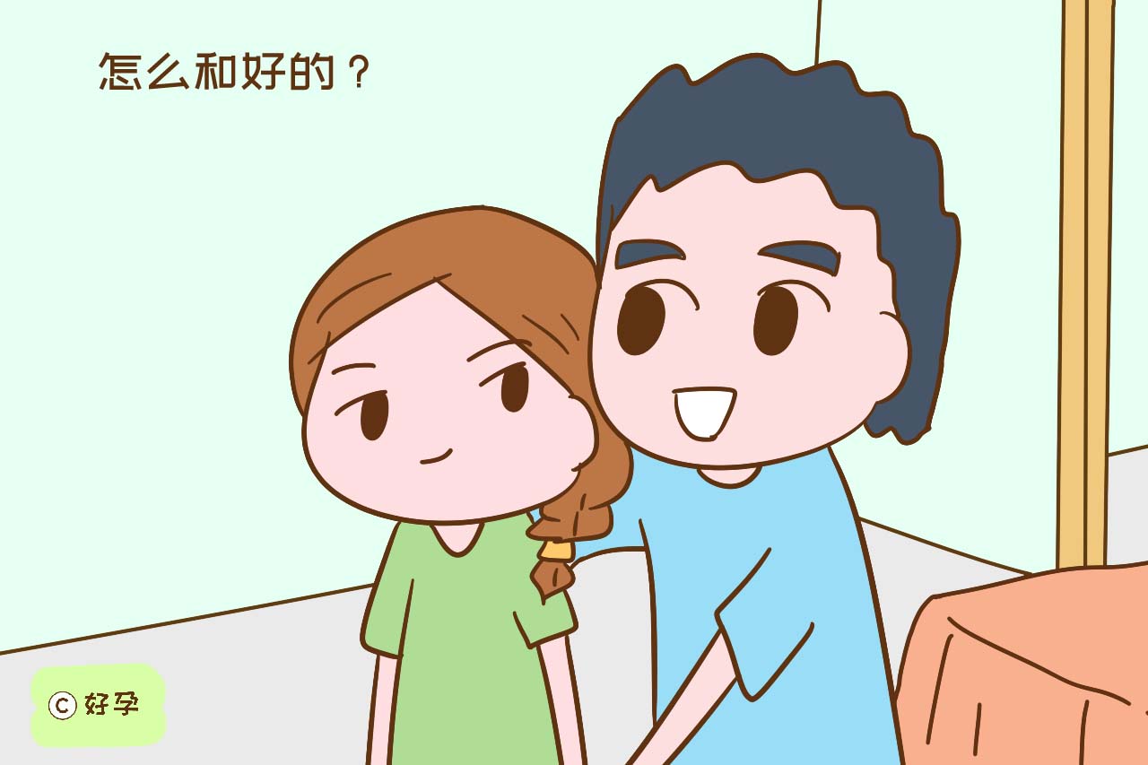 和老公吵架如何高情商解决,跟老公吵架后怎样才会和好