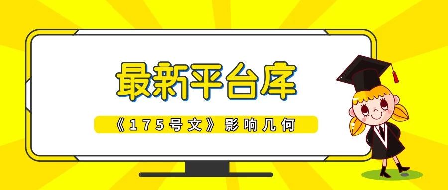 正规p2p平台有哪几个,6家正规p2p平台最新进展