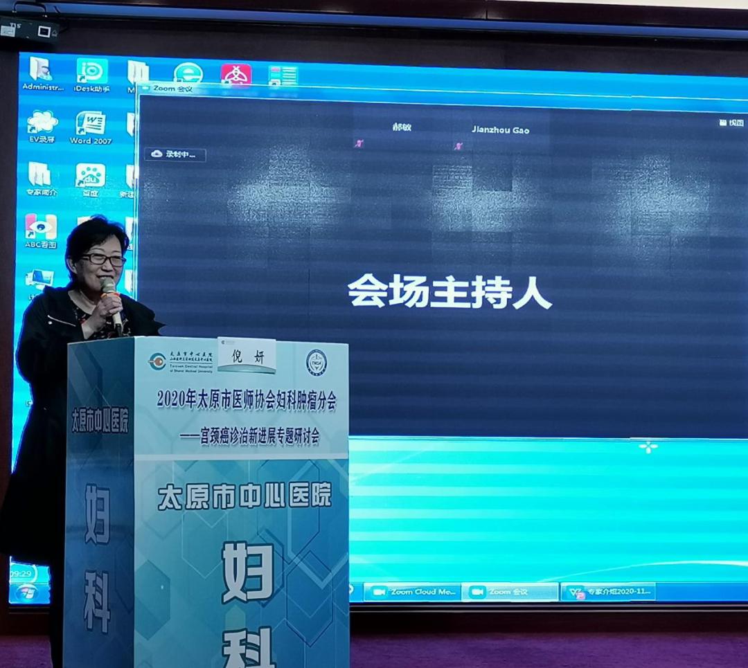 肿瘤诊疗中心学术研讨会,太原2023中国妇产科学术会议