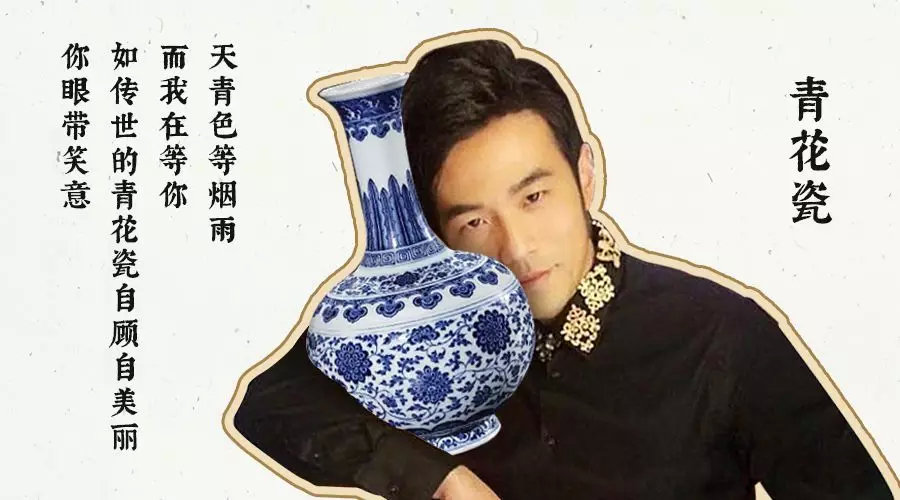 （转载）一口气读懂中国瓷器｜绝美中国色