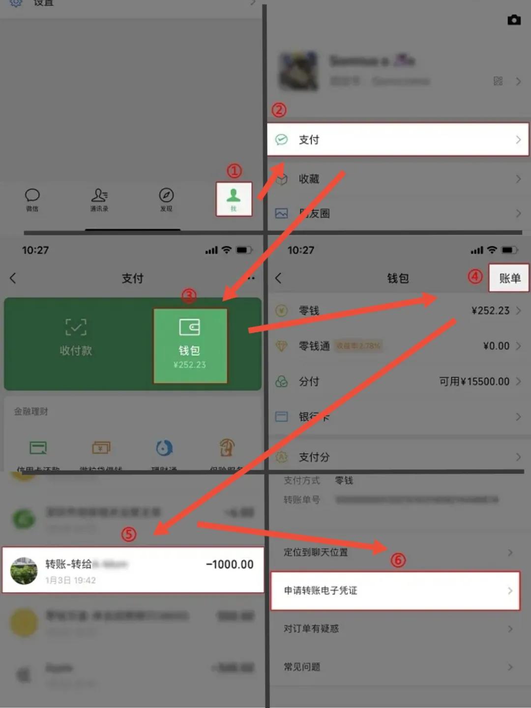 朋友借款用微信转账怎么留下证据,口头借钱微信转账还了对方不承认