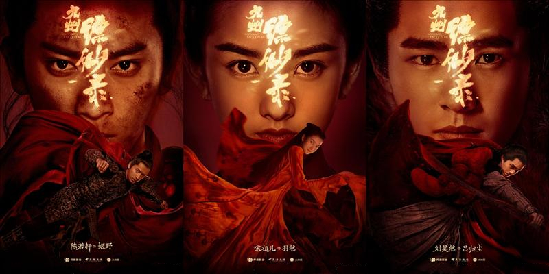 比肩《魔兽世界》的东方奇幻世界:《九州》系列IP影视化那些事