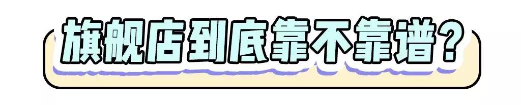 拒绝假货教你最正淘货攻略,拒绝假货化妆品怎么挑不踩雷