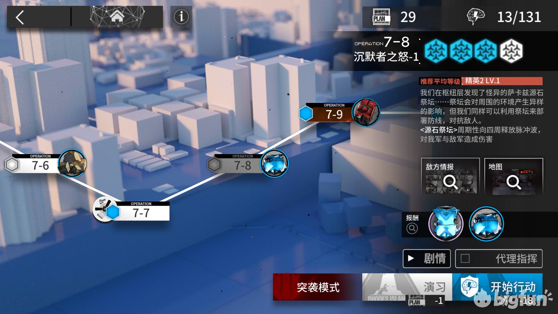 明日方舟灰雾迷境,明日方舟灰蕈迷境数据统计